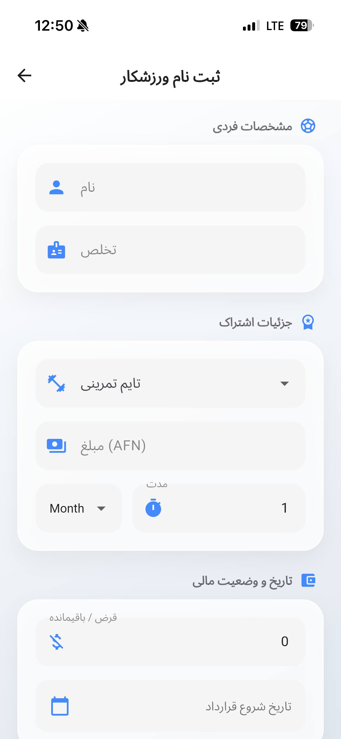 Mottahed Futsal Academy team screen