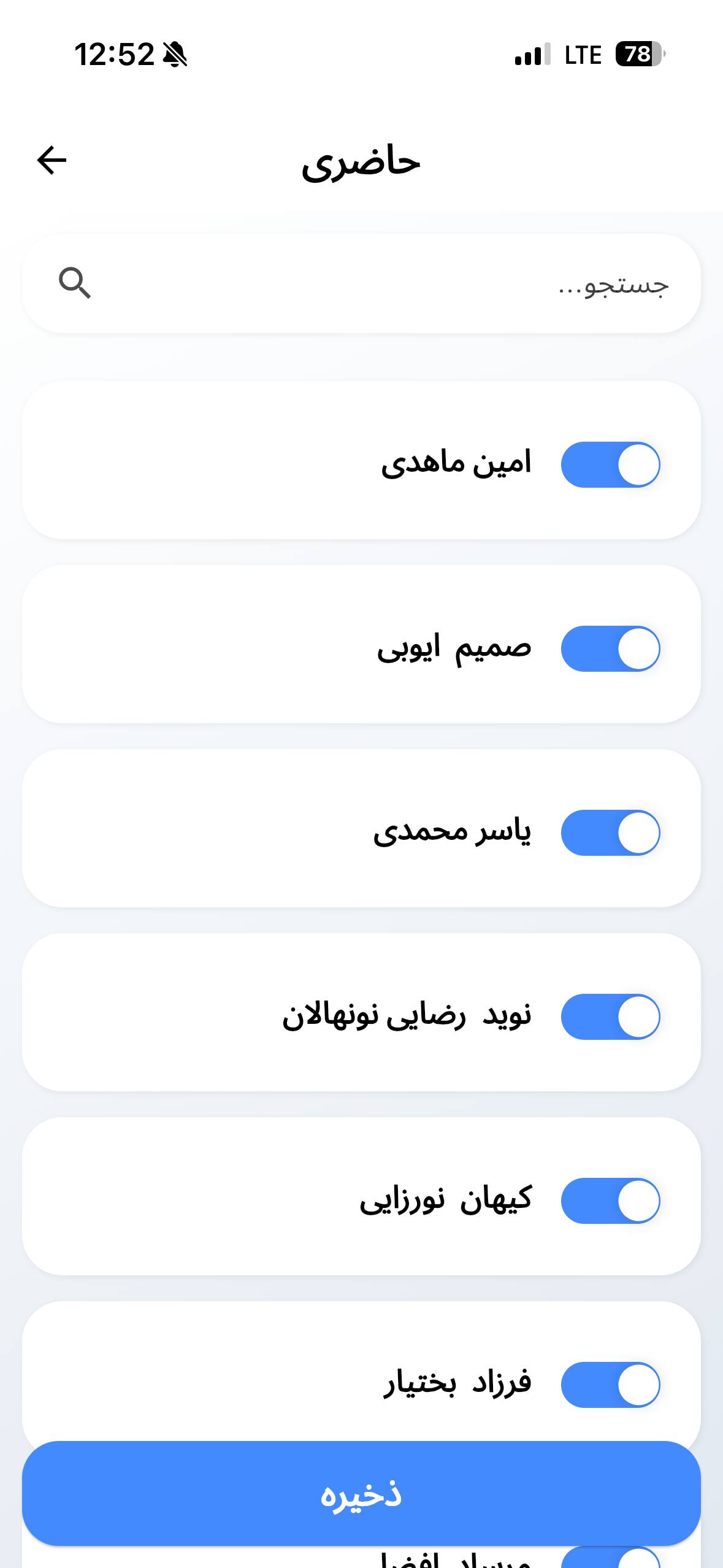 Mottahed Futsal Academy attendance screen