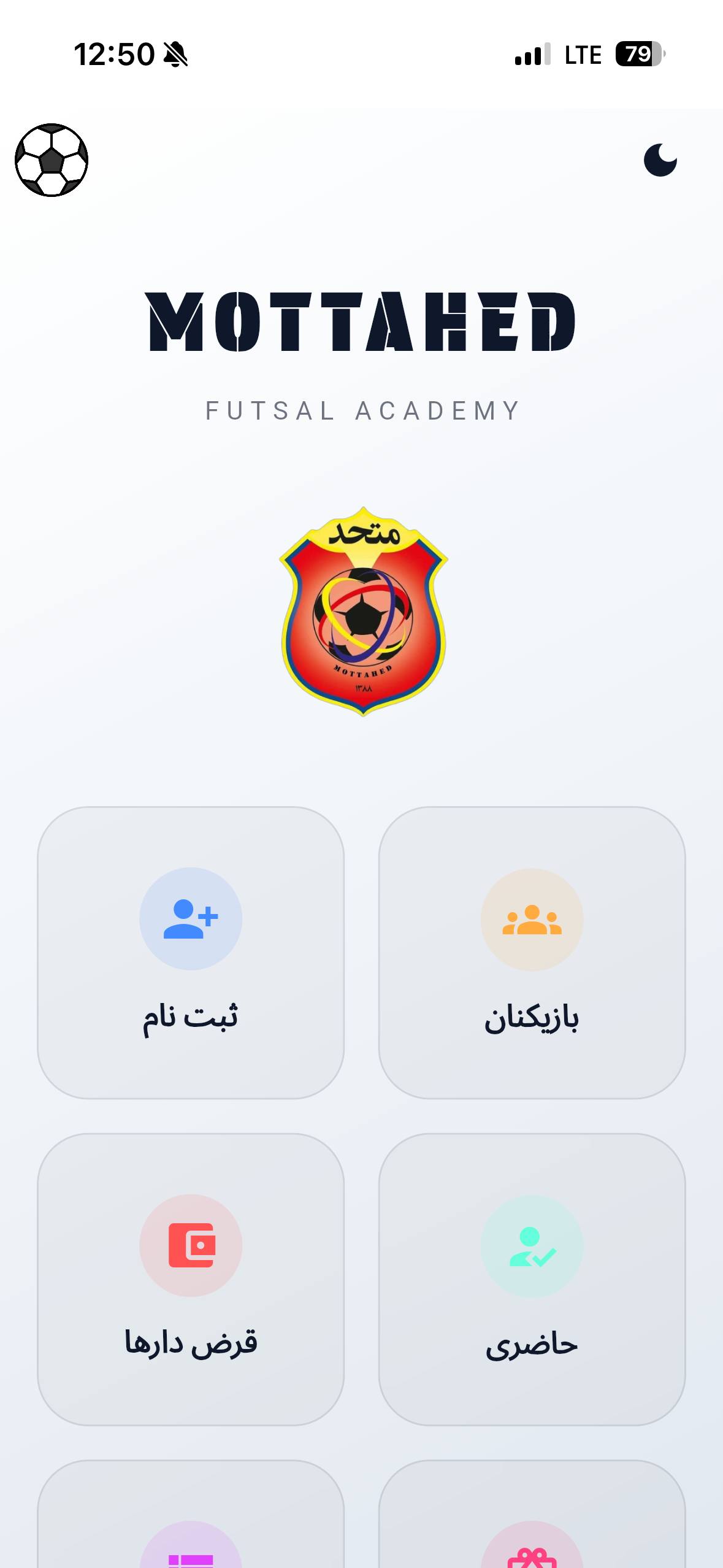 Mottahed Futsal Academy cover screenshot