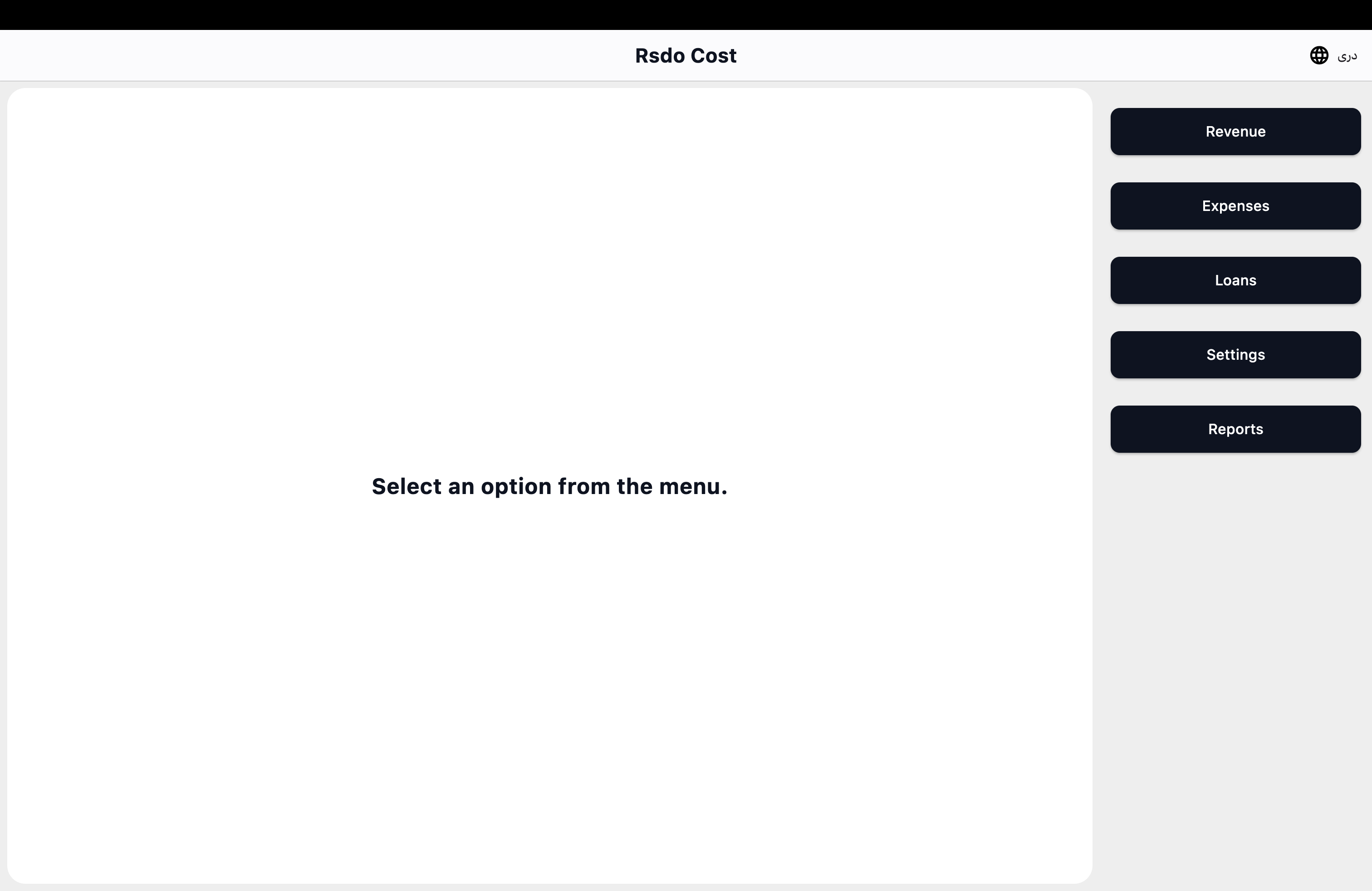 RSDO Cost main finance menu