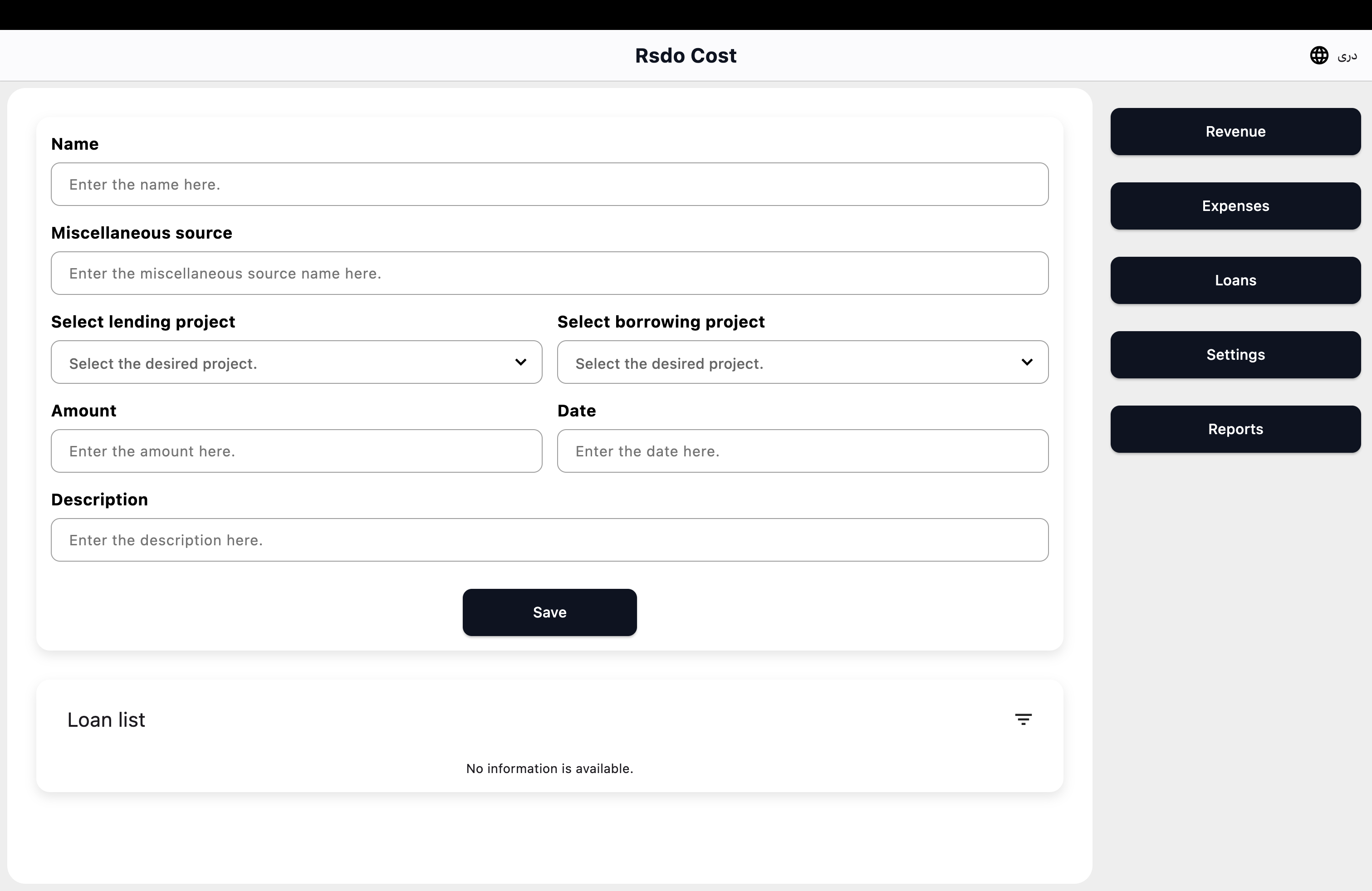 RSDO Cost inter-project loan form