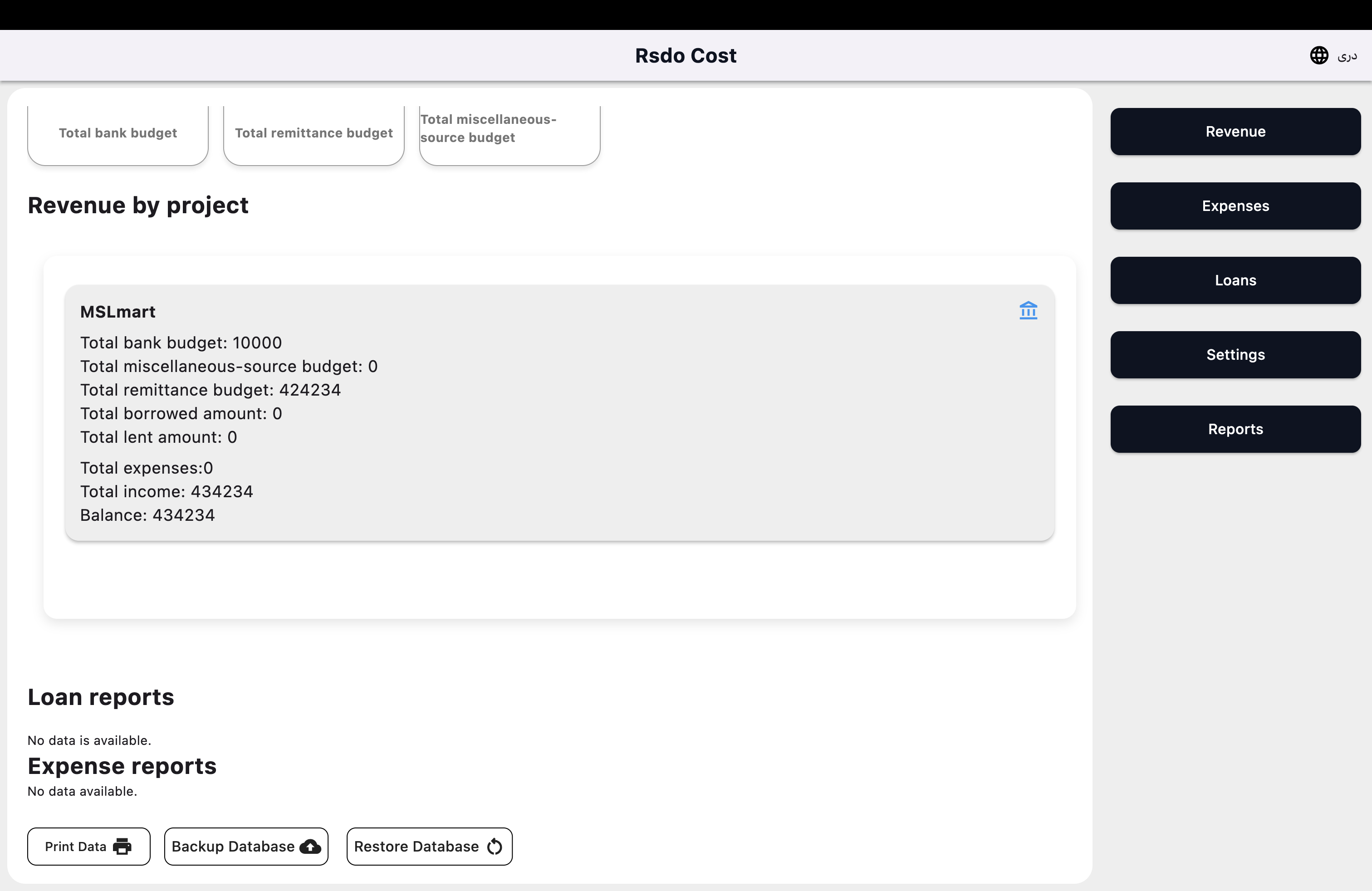 RSDO Cost project summary and database tools